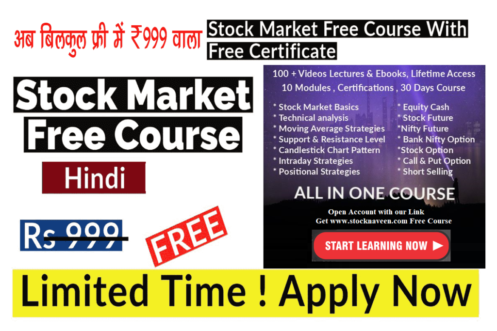 how to become a stock broker in India
