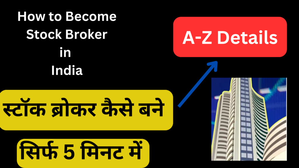 How to become stock broker in India